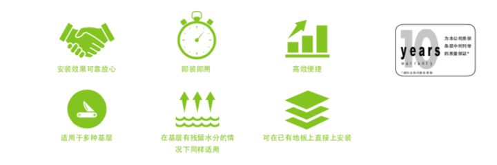 诺拉地板安装
